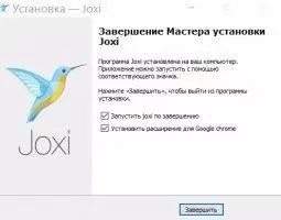 Joxi Скриншот 2