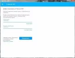 F-Secure KEY Скриншот 3