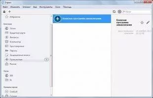 Enpass Скриншот 7