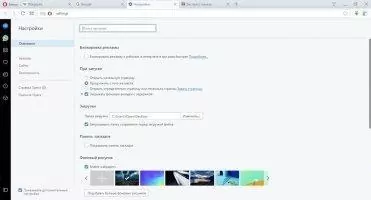 Opera Скриншот 2