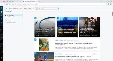 Opera Скриншот 6