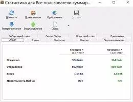 NetWorx Скриншот 3