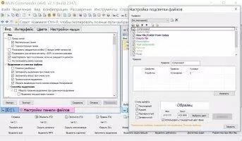 Multi Commander Скриншот 3