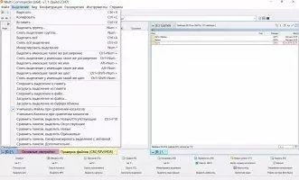 Multi Commander Скриншот 6
