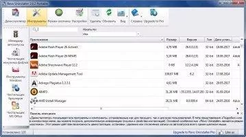 Revo Uninstaller Скриншот 1