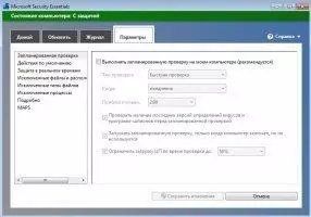 Microsoft Security Essentials Скриншот 4
