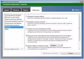 Microsoft Security Essentials Скриншот 6