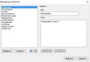 iSendSMS Скриншот 5