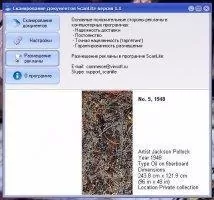 ScanLite Скриншот 3