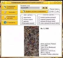 ScanLite Скриншот 4