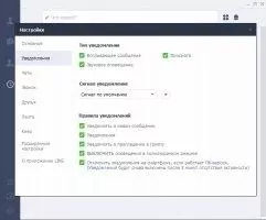 LINE Скриншот 9