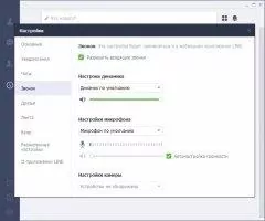 LINE Скриншот 11