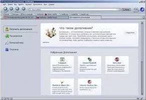 SeaMonkey Скриншот 8