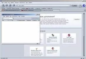 SeaMonkey Скриншот 9