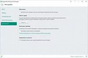 Kaspersky Password Manager Скриншот 1