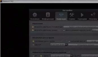 Stellarium Скриншот 10