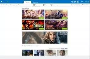 RaidCall Скриншот 1