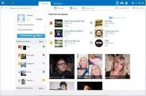 RaidCall Скриншот 3