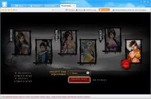 RaidCall Скриншот 7