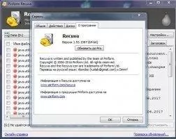Recuva Скриншот 5