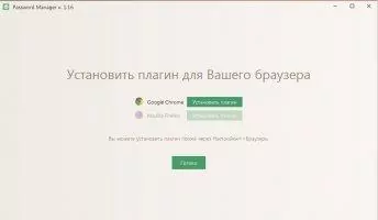 Icecream Password Manager Скриншот 8