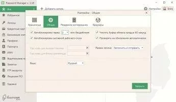 Icecream Password Manager Скриншот 11
