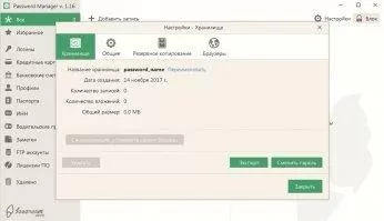 Icecream Password Manager Скриншот 1