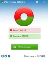 Wise Memory Optimizer Скриншот 1