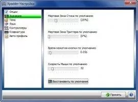 Xpadder Скриншот 2