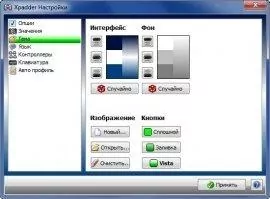Xpadder Скриншот 3