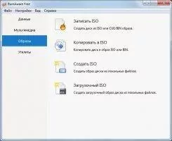BurnAware Free Скриншот 3