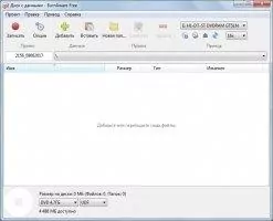 BurnAware Free Скриншот 5