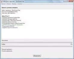 BurnAware Free Скриншот 8
