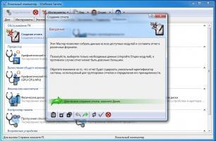 SiSoftware Sandra Lite Скриншот 2