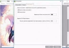 SAI Paint Tool Скриншот 5