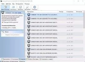 Uninstall Tool Скриншот 6