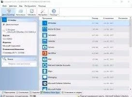 Uninstall Tool Скриншот 7