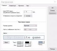 Stamina Скриншот 8
