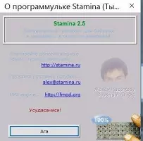 Stamina Скриншот 3