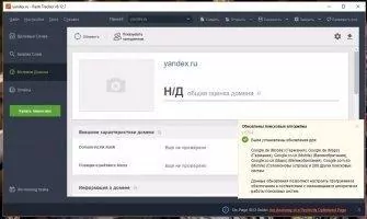 Rank Tracker Скриншот 5