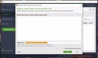Rank Tracker Скриншот 6