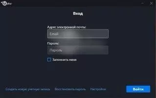 Uplay Скриншот 1
