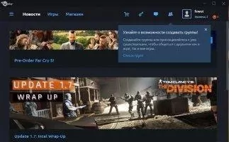 Uplay Скриншот 3