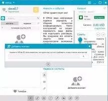 VIPole Скриншот 2