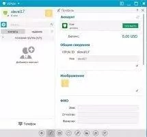 VIPole Скриншот 3