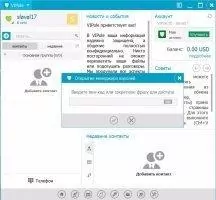 VIPole Скриншот 5