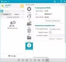 VIPole Скриншот 10
