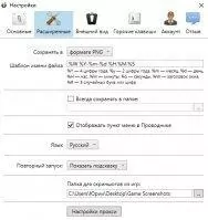 Monosnap Скриншот 2