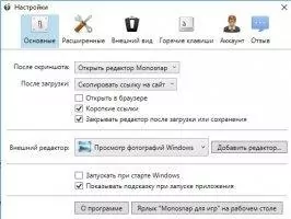 Monosnap Скриншот 3