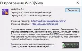 WinDjView Скриншот 4